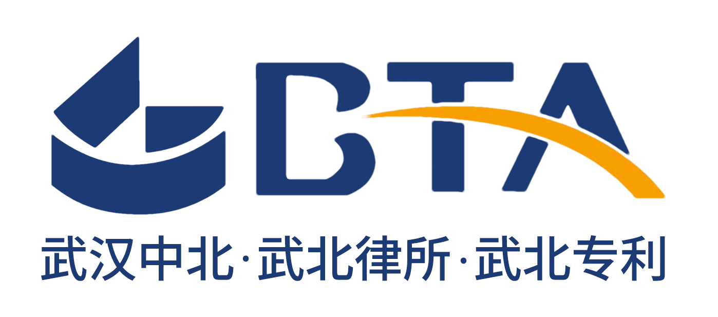 武漢中北知識產權代理有限公司